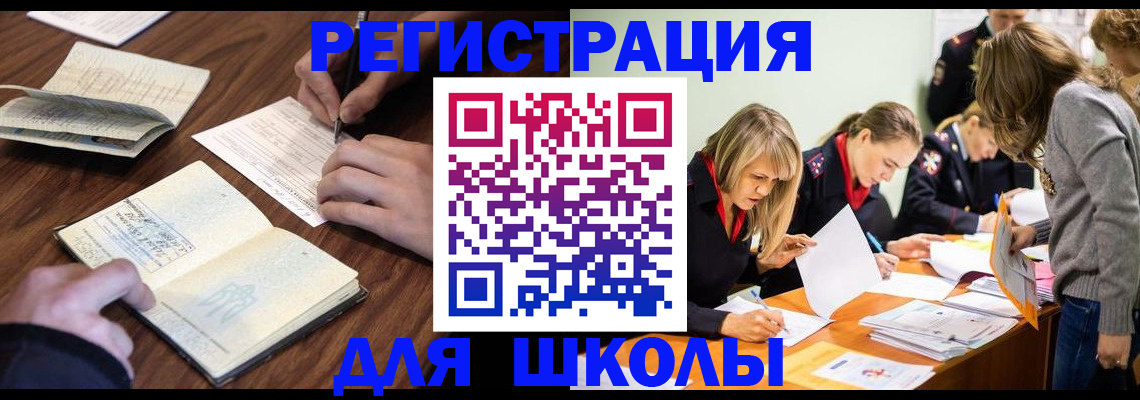 временная регистрация собственник в Острогожске