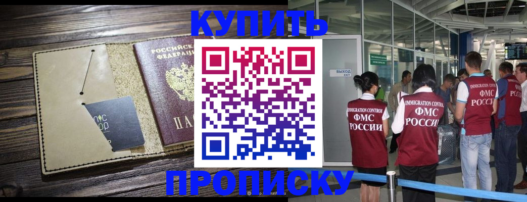 прописка регистрация в Острогожске